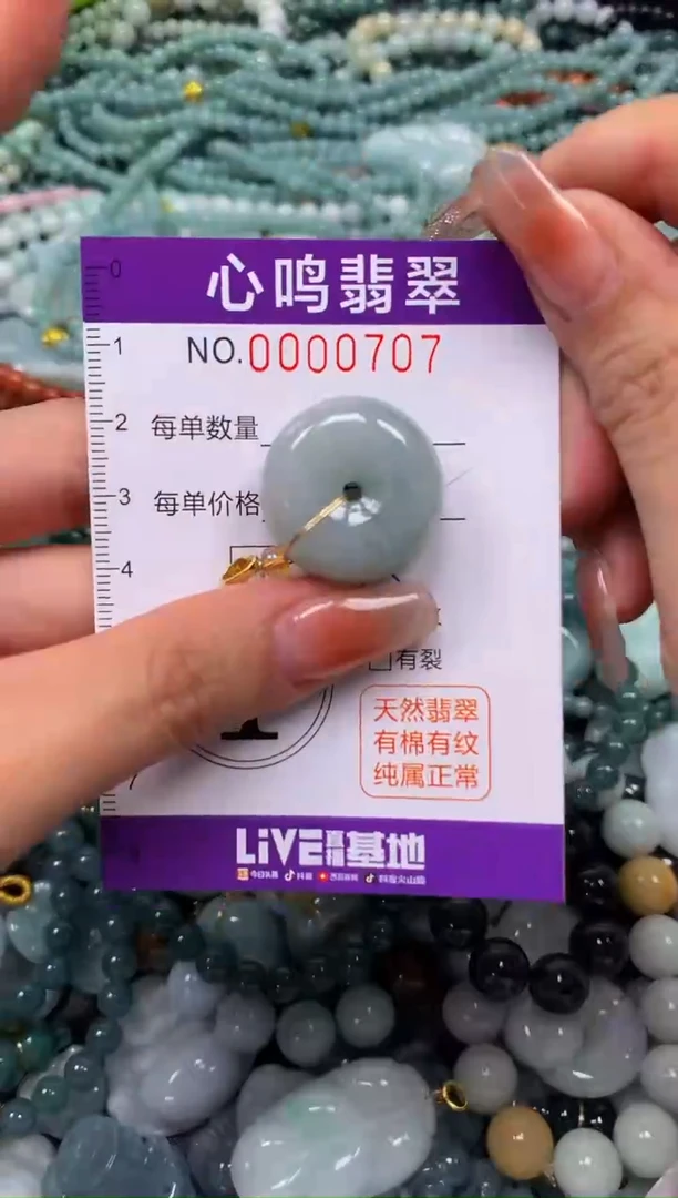 颈饰未镶嵌翡翠闪购00707