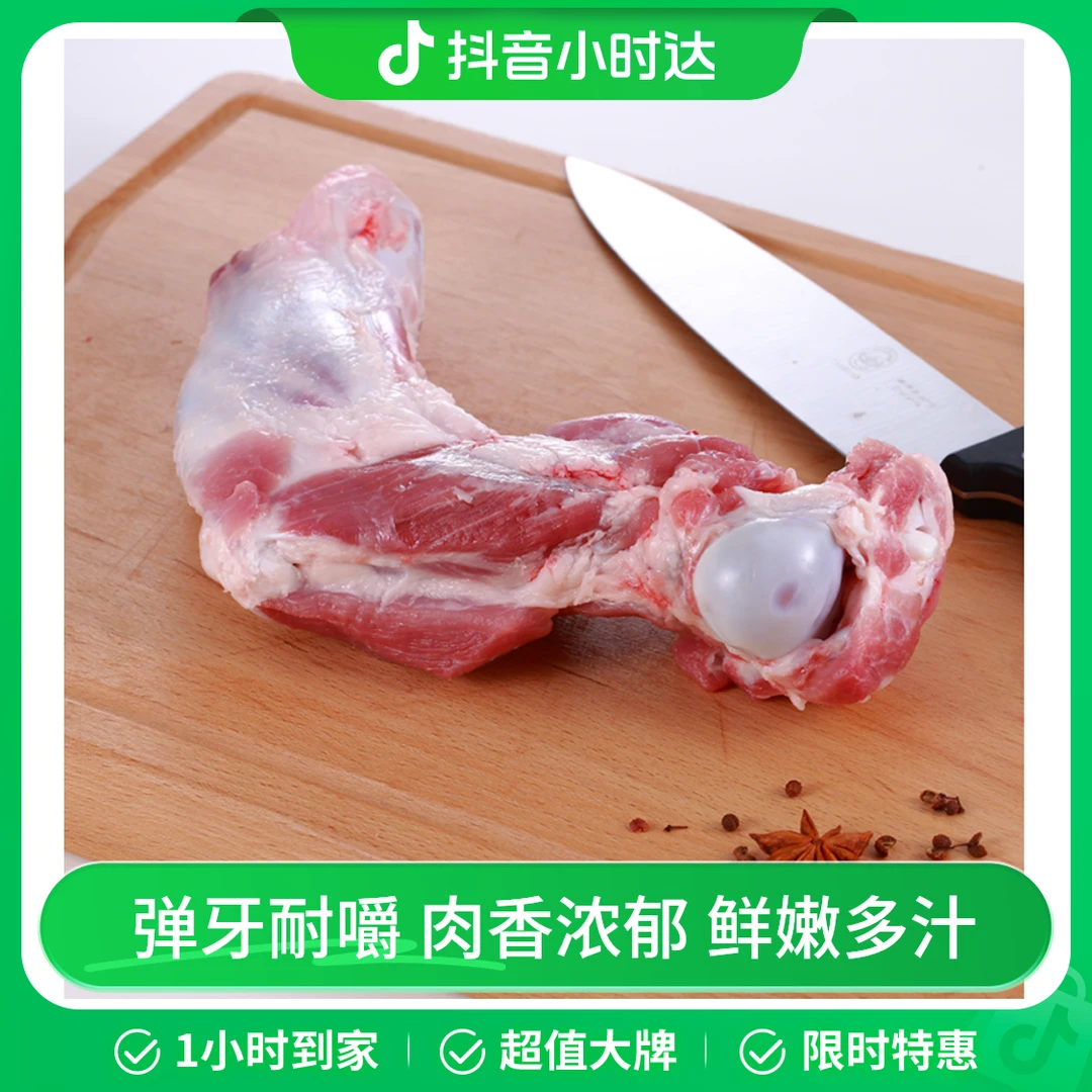 带肉前腿骨1.1-1.25kg/份