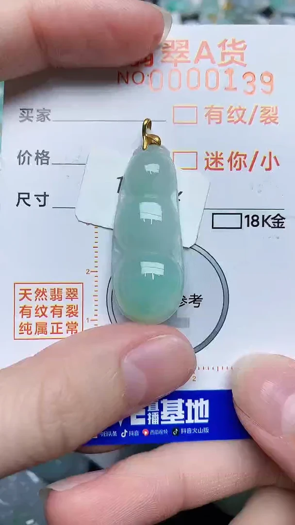【闪购商品】翡翠颈饰18K金镶嵌4534534534