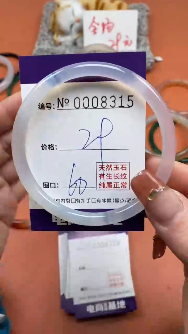 【闪购商品】玛瑙/玉髓手镯未镶嵌8315