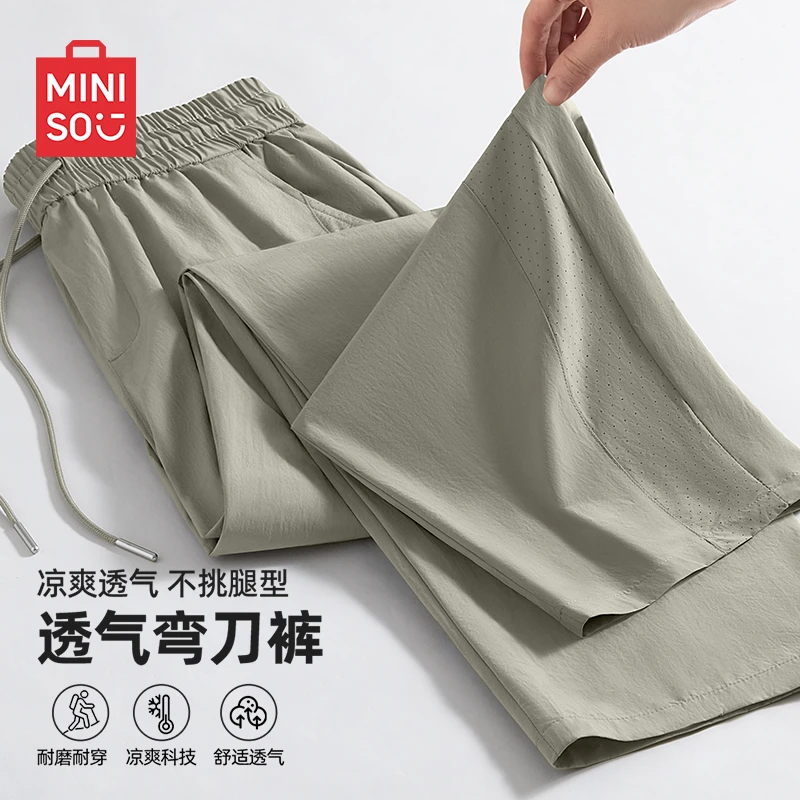 名创优品男装弯刀裤男2025夏季新款凉感透气直筒休闲裤宽松长裤潮