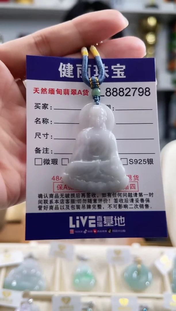 颈饰未镶嵌翡翠天然缅甸翡翠 大日如来(适合生肖羊和猴)
