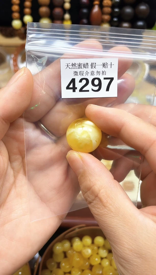 裸石蜜蜡未镶嵌蜜蜡卡19.2