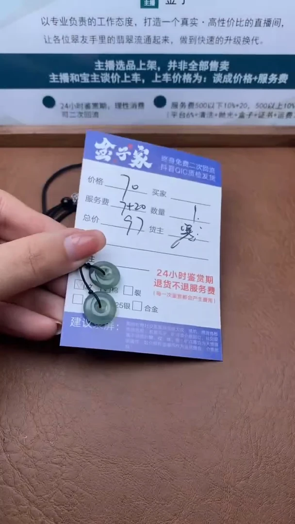 【闪购商品】翡翠颈饰未镶嵌503112202