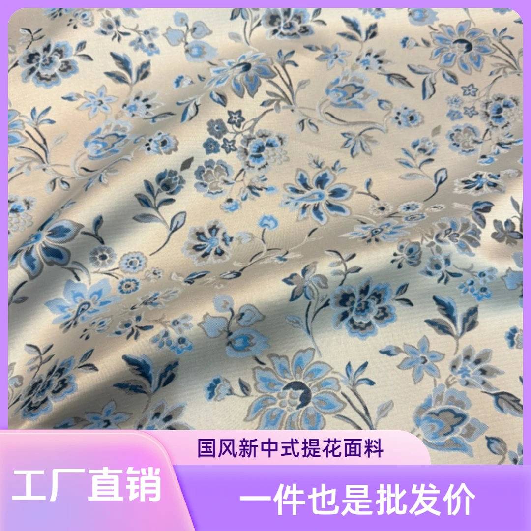 【青花入梦】国风新中式提花面料