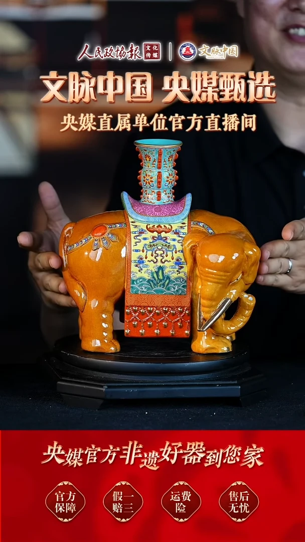 文脉中国景德镇陶瓷259