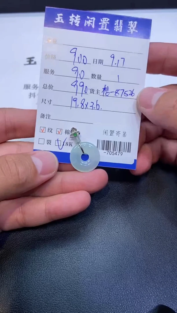 颈饰18K金镶嵌翡翠挂件多人-705479
