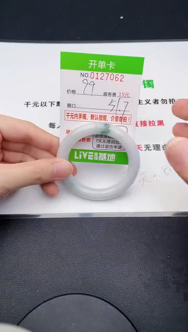 翡翠手镯未镶嵌62天然缅甸A货