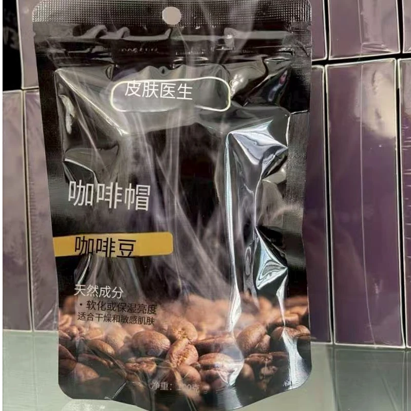 咖啡皂 清洁 湿润（用了不退货）补水乳液