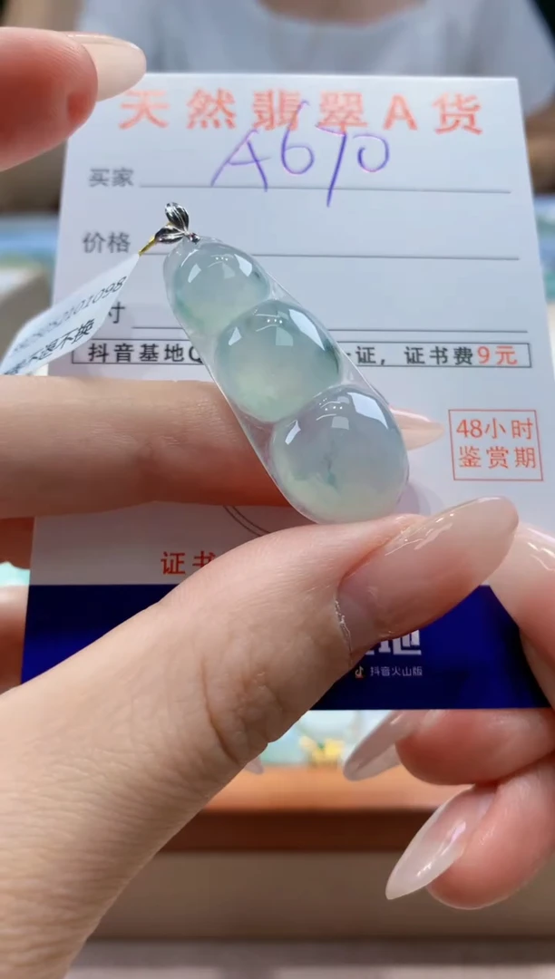 翡翠18K金镶嵌颈饰 天然A货翡翠挂件