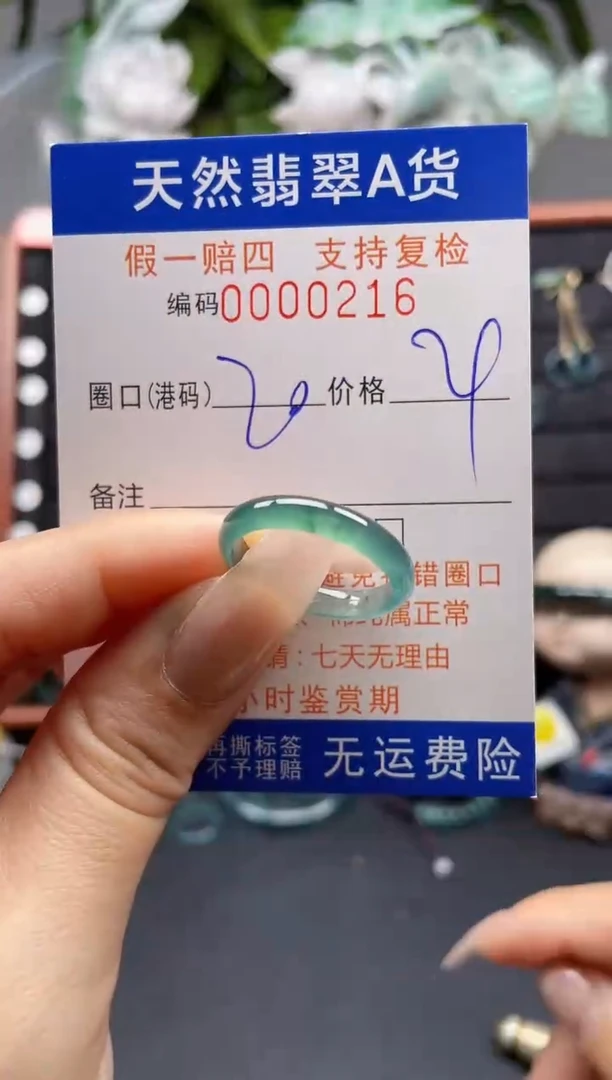 翡翠戒指未镶嵌20*0216