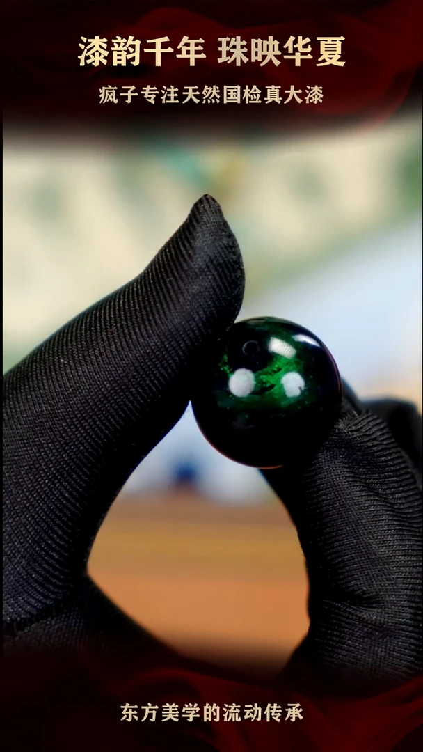 疯子大漆绿宝砂单珠20mm