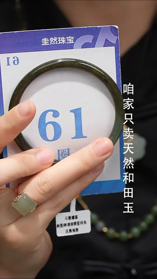 未镶嵌手镯和田玉080