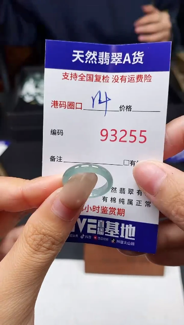 未镶嵌戒指翡翠天然A货翡翠3255