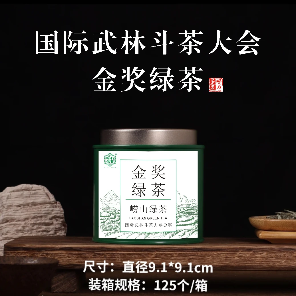 [金奖绿茶]崂石茶业崂山绿茶特级豌豆香罐装（绿/黄绿）可选