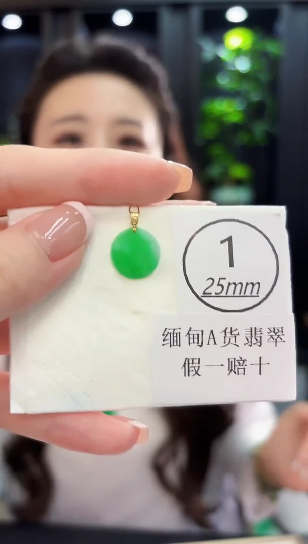 颈饰18K金镶嵌翡翠 缅料A货/支持复检/一件
