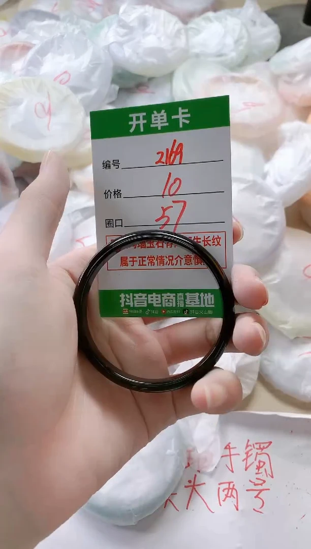 【闪购商品】玛瑙/玉髓手镯未镶嵌2169