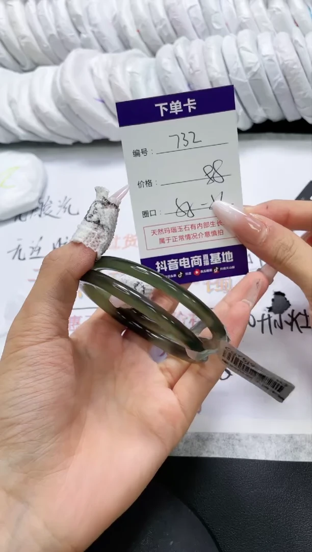 未镶嵌手镯玛瑙/玉髓732