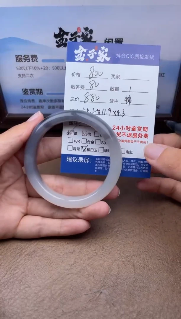 和田玉手镯未镶嵌5323729101