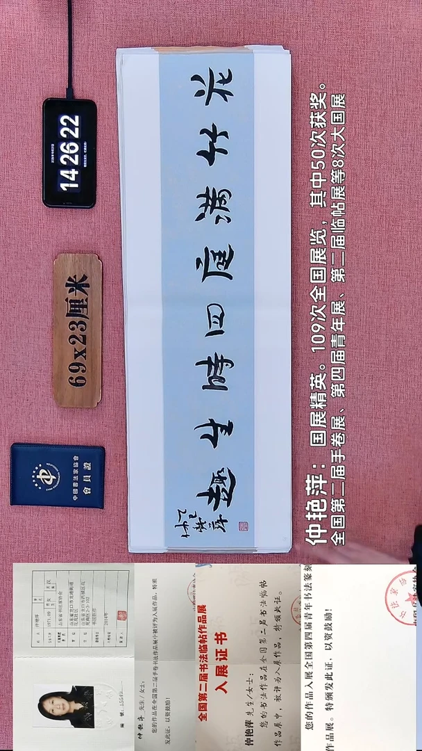 书法207    仲老师书法作品