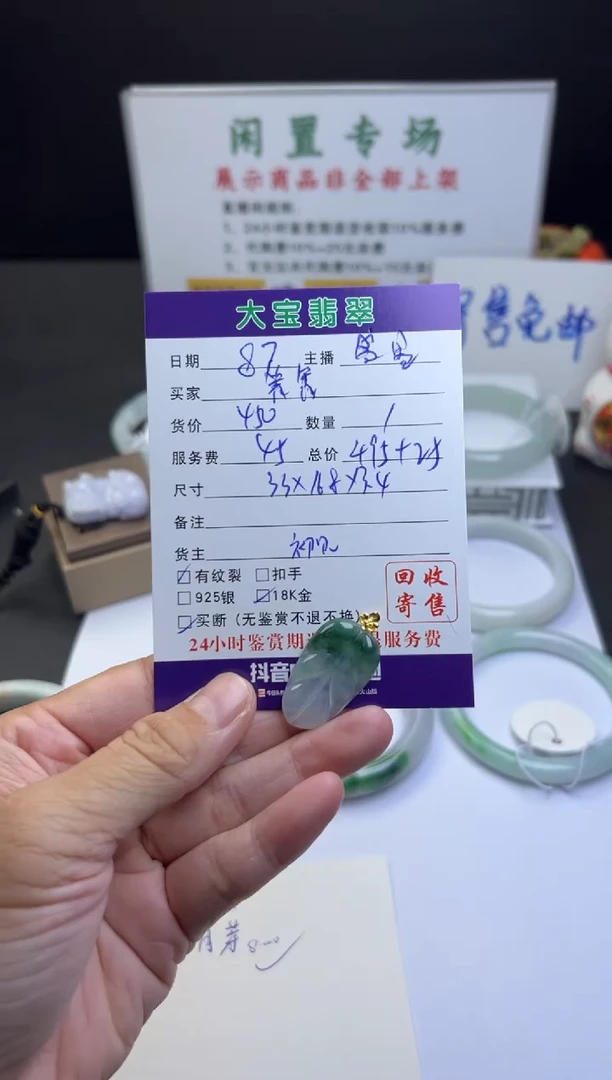 翡翠未镶嵌颈饰菁*天然缅甸翡翠吊坠买断不退换