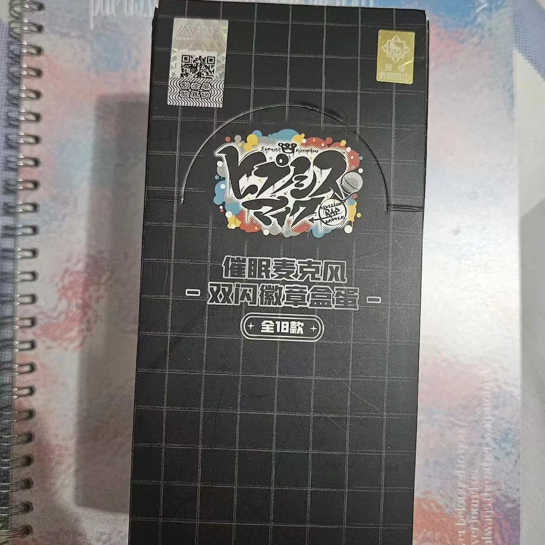 【催眠麦克风】双闪徽章盒蛋