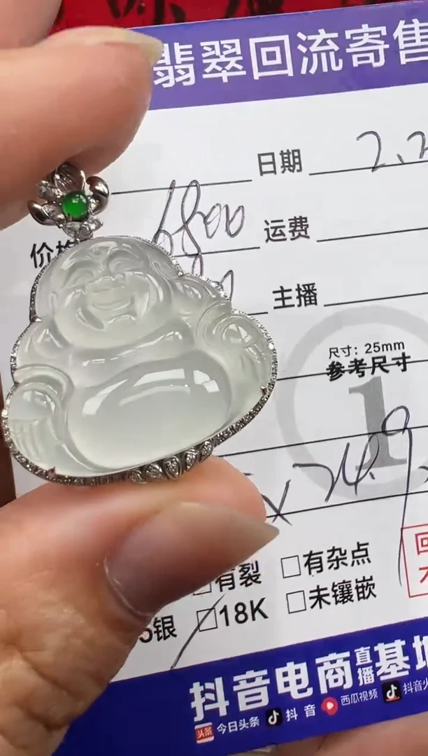 【闪购商品】翡翠吊坠(不含链)18K金镶嵌吊坠-3868