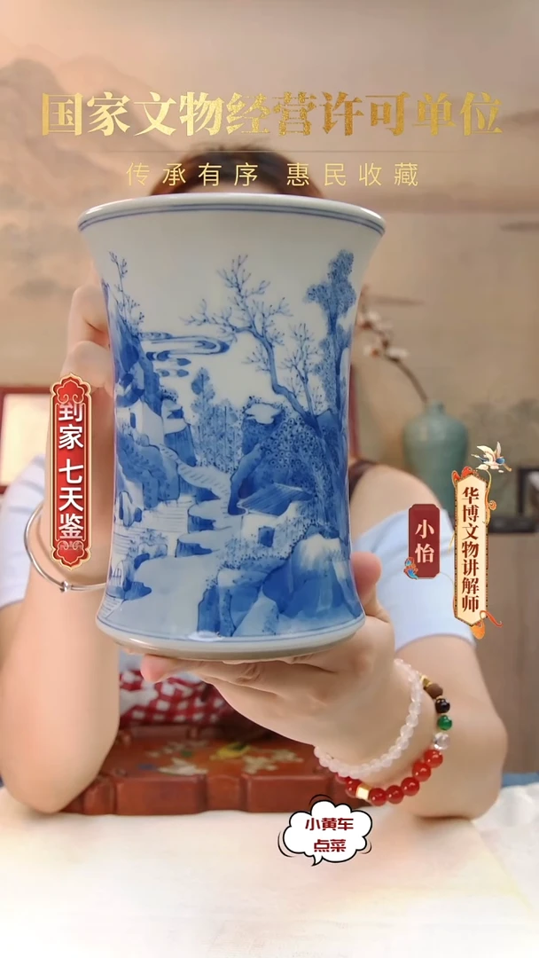 清杯8731青花山水人家束腰笔筒