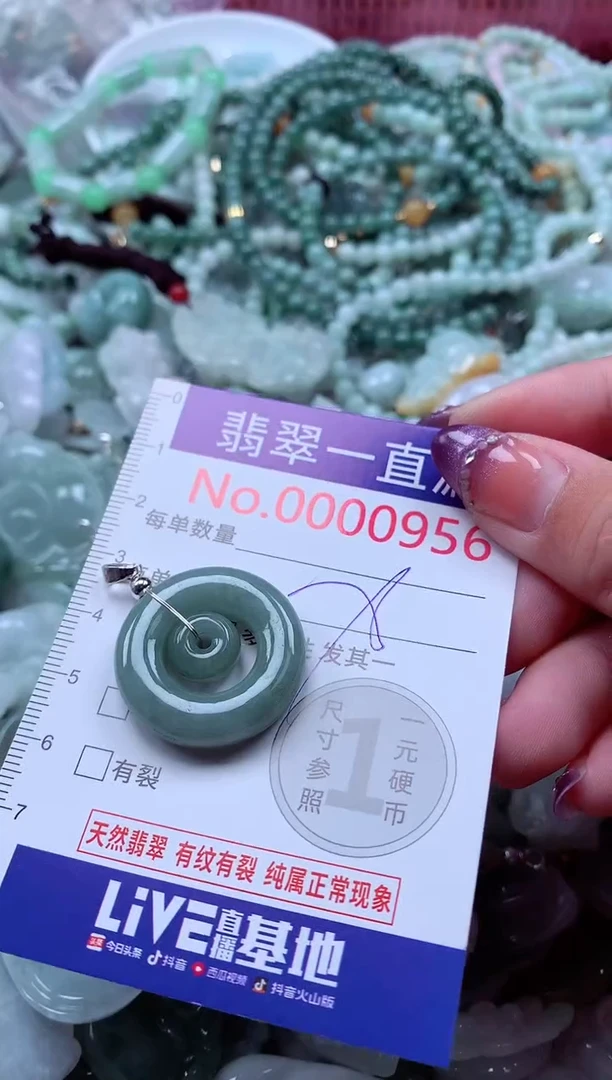 翡翠未镶嵌吊坠(不含链)956