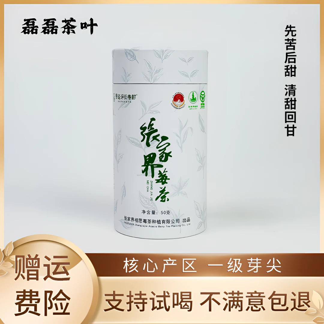 【磊磊茶叶】张家界芽尖莓茶回甘明显。