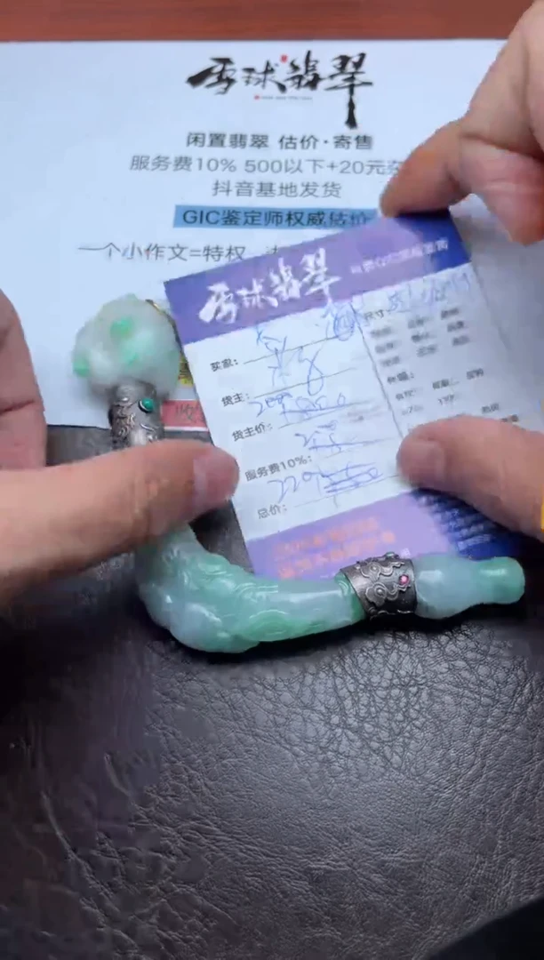颈饰未镶嵌翡翠芥**哥012918473