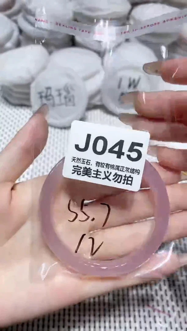 手镯玛瑙/玉髓未镶嵌55