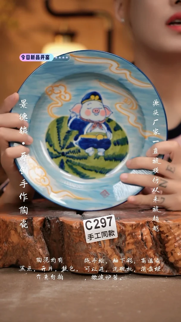 其他C297新十二器瓷器