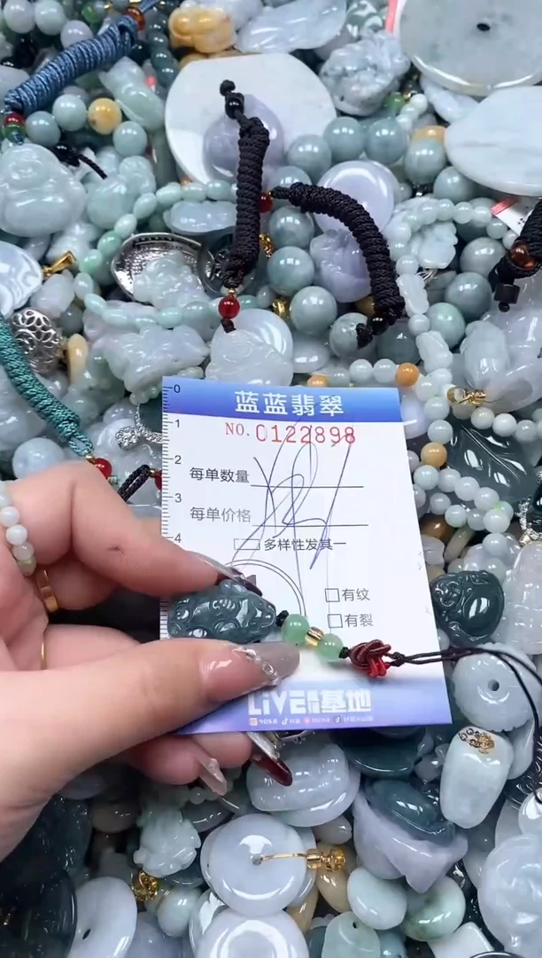 【闪购商品】翡翠颈饰未镶嵌闪购0122898多样性发其一