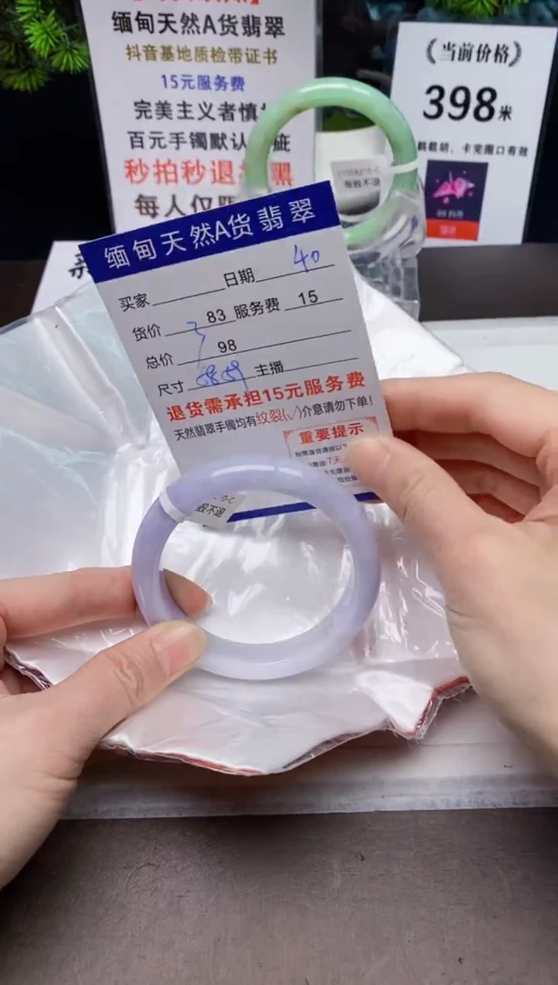 【闪购商品】翡翠手镯未镶嵌40天然A货缅甸翡翠需包容完美主义慎拍