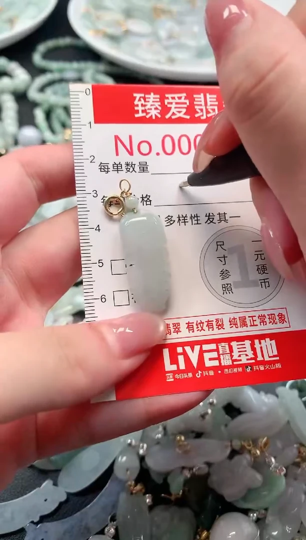 吊坠(不含链)未镶嵌翡翠9110