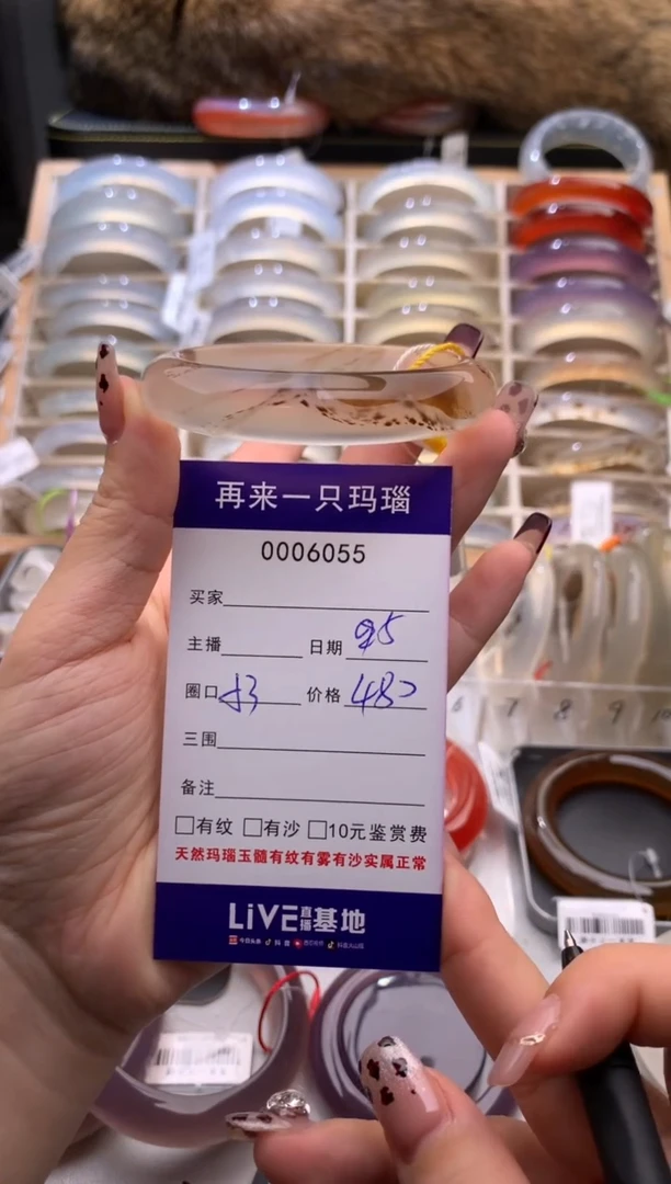 手镯玛瑙/玉髓未镶嵌6055