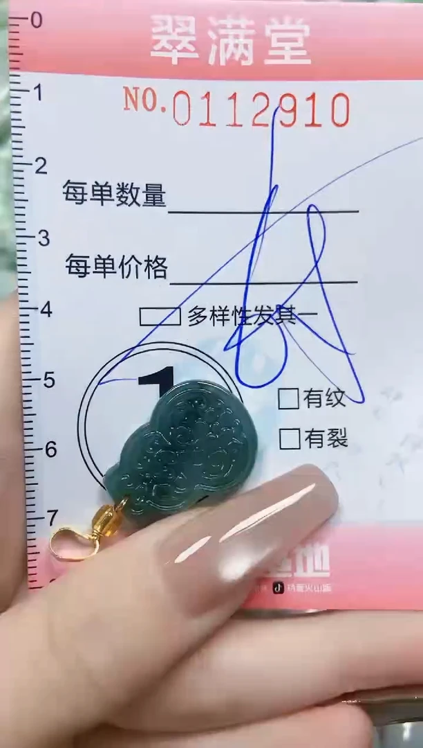 【闪购商品】翡翠颈饰未镶嵌闪购0112910多样性发其一