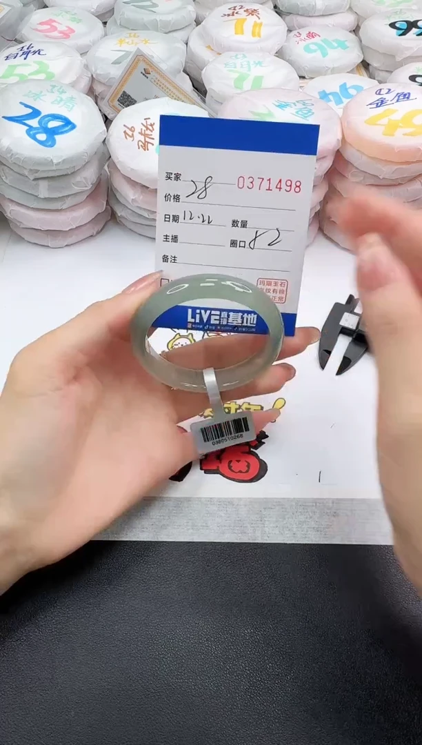 手镯玛瑙/玉髓未镶嵌1498