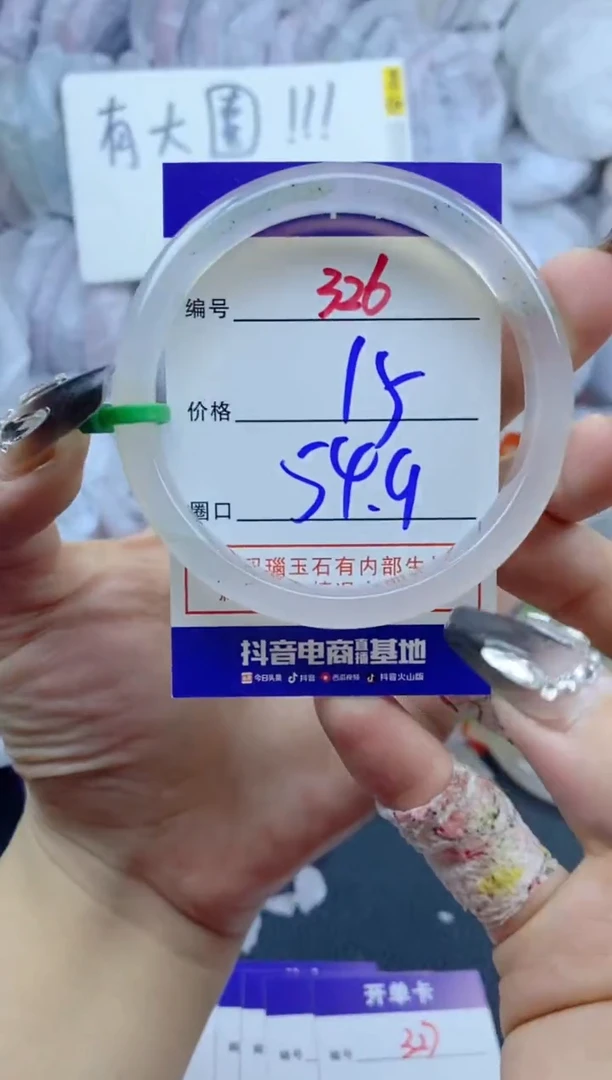 手镯玛瑙/玉髓未镶嵌326