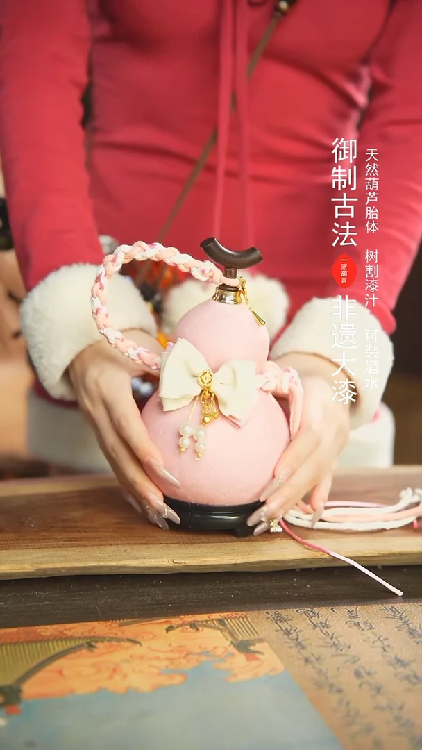 【闪购商品】17号新年福利非遗漆器酒葫芦