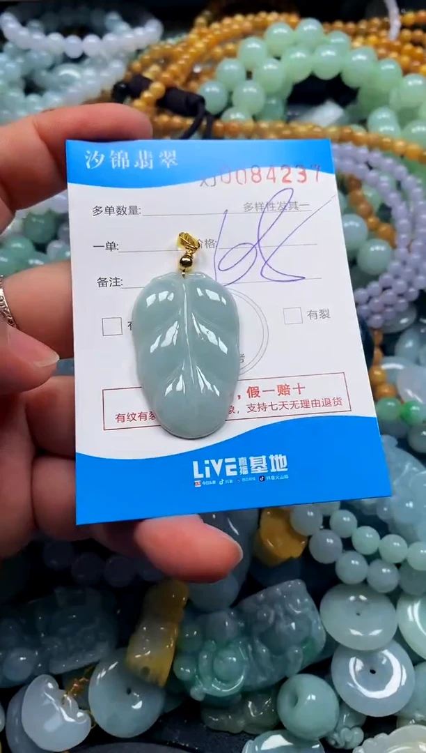 颈饰未镶嵌翡翠闪购商品0084237