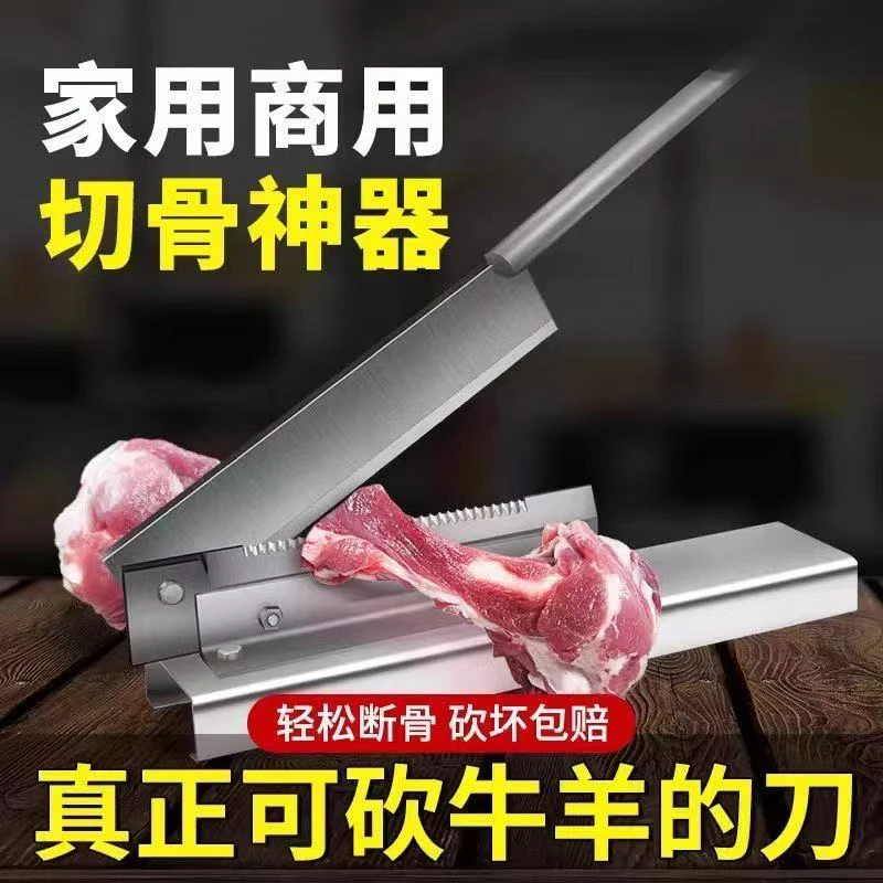 铡刀牛羊猪蹄鸡鱼肉小型切骨机切肉闸刀扎刀切骨头神器商用