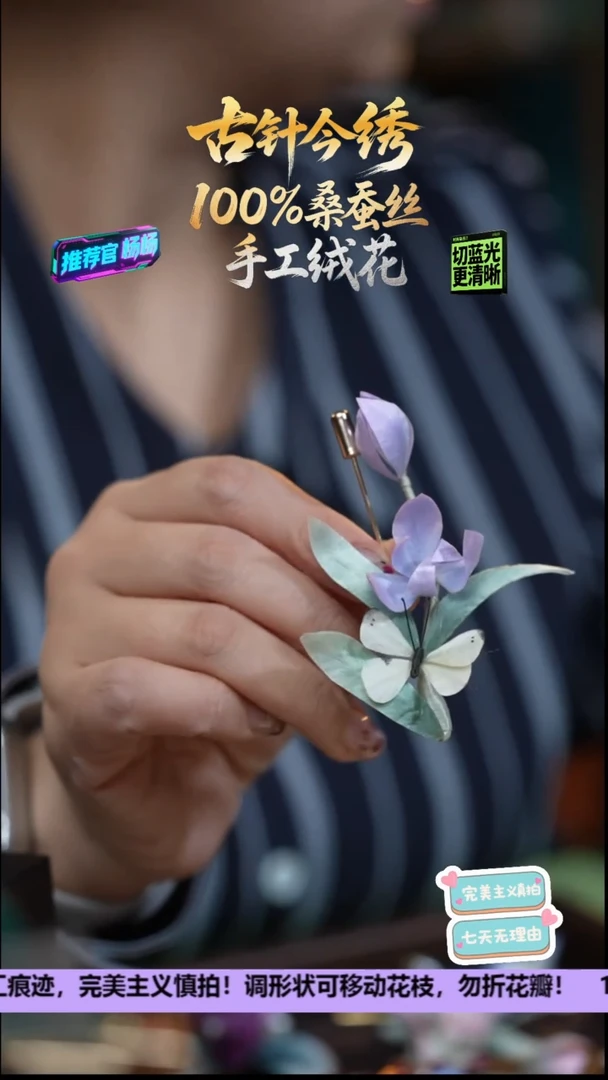 刺绣非遗手工高级款胸针《紫兰花》100%桑蚕丝高端工艺