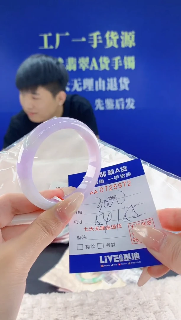 未镶嵌手镯翡翠72天然翡翠A货