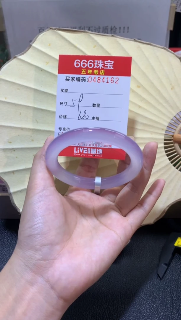 【闪购商品】玛瑙/玉髓手镯未镶嵌0484162
