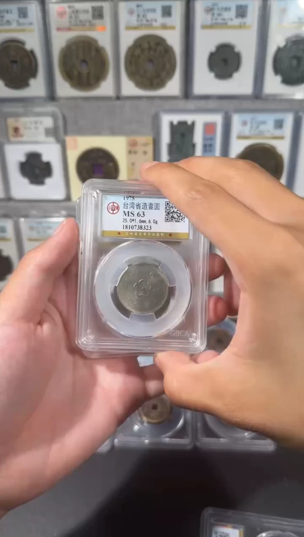 铜【齐泉】  台湾造壹元