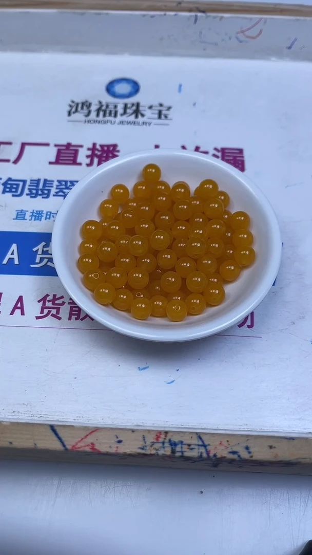 未镶嵌散珠玛瑙/玉髓B103 鸡油黄玛瑙8mm30个8.8元