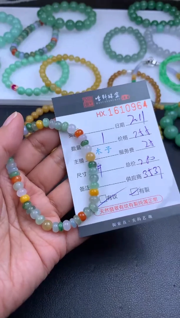 【闪购商品】翡翠挂件未镶嵌哈轩 手串1（有纹有裂）