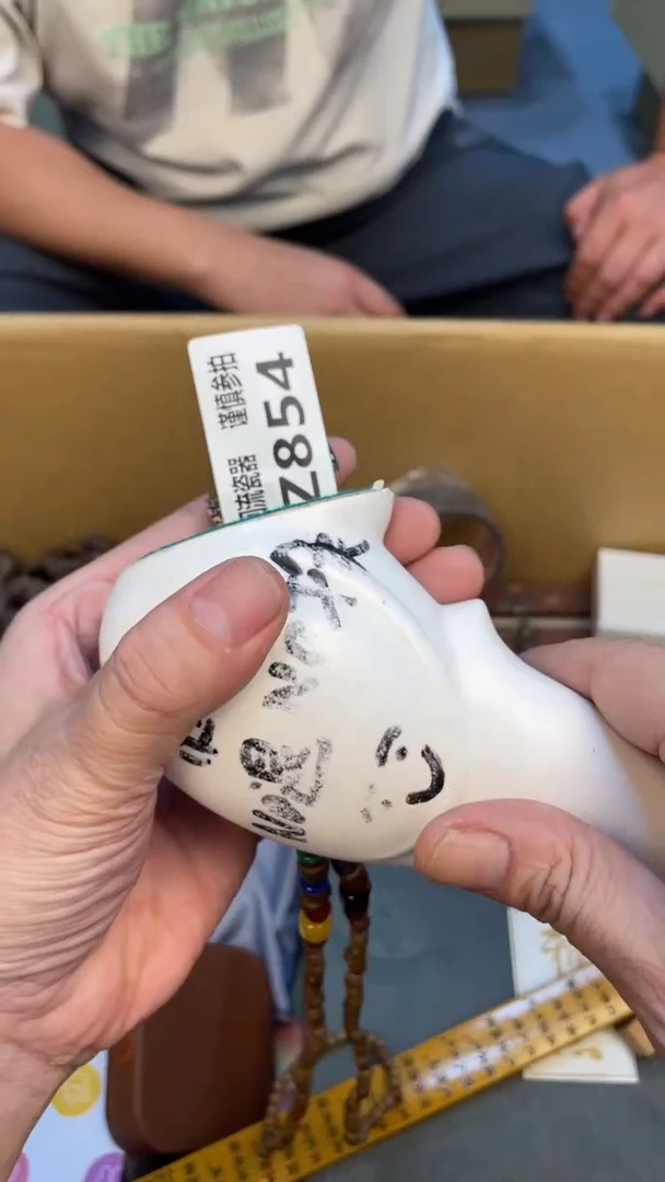 瓷片清**云老崔杂货铺默认微瑕